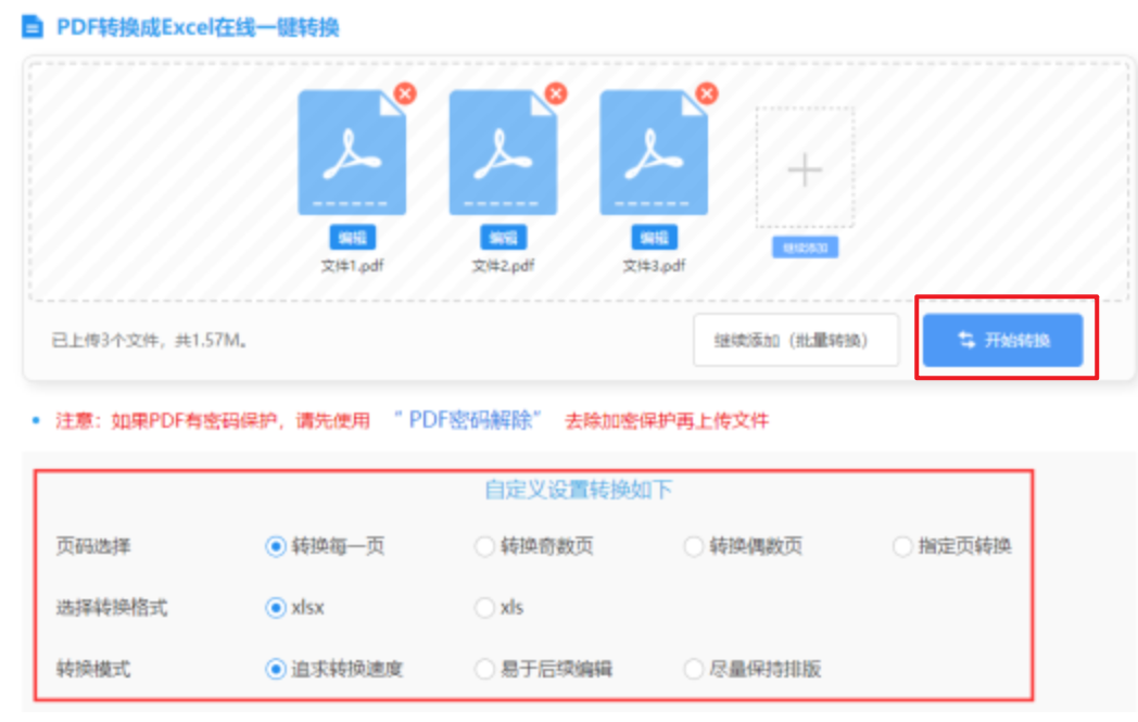 德赢体育官网APP使用讲解 - 开始转换