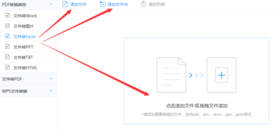 德赢体育官网APP使用讲解 - 选择文件格式
